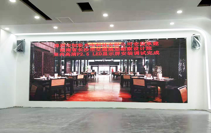 湖南長沙市交通規(guī)劃勘察設(shè)計院室內(nèi)高清P2.5LED顯示屏